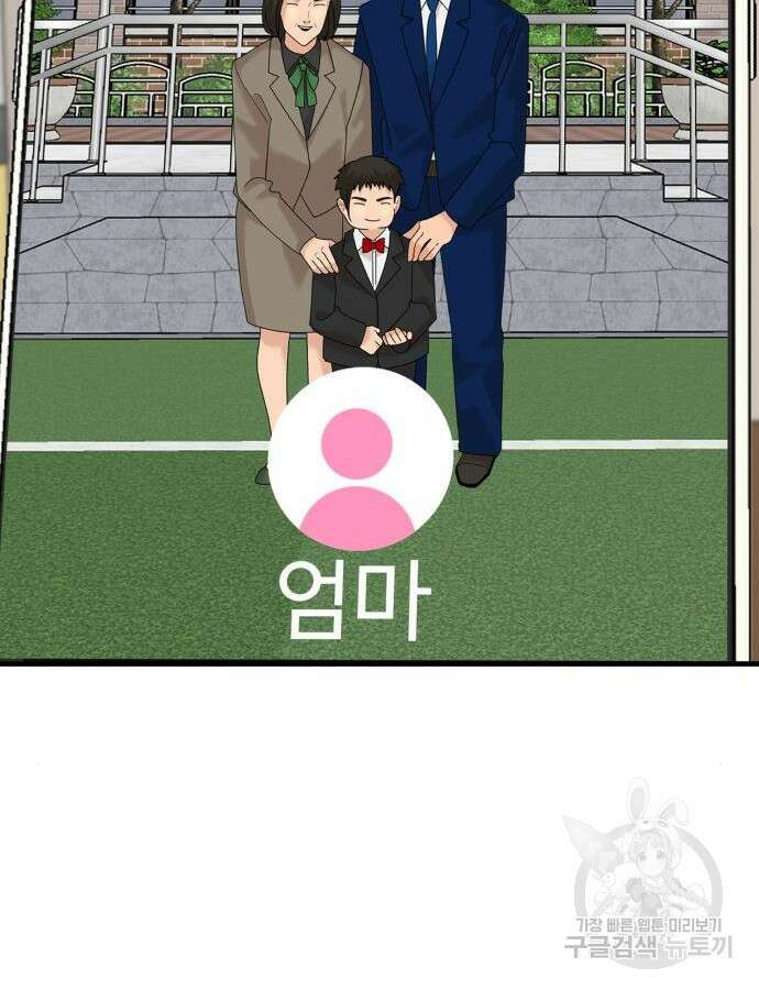 별난식당 38화 125