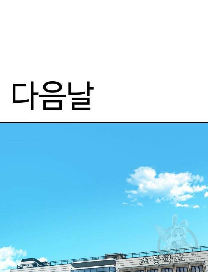 별난식당 38화 128