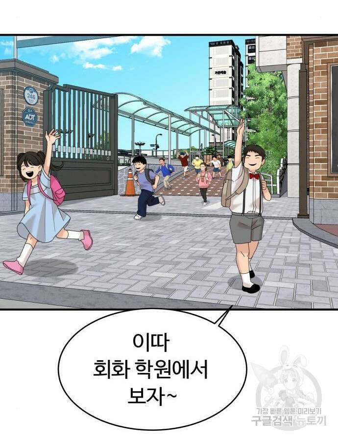 별난식당 38화 130