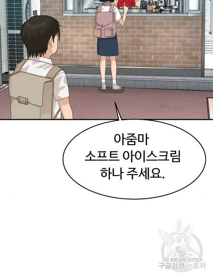 별난식당 38화 132