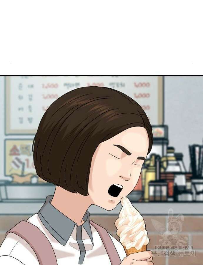 별난식당 38화 133
