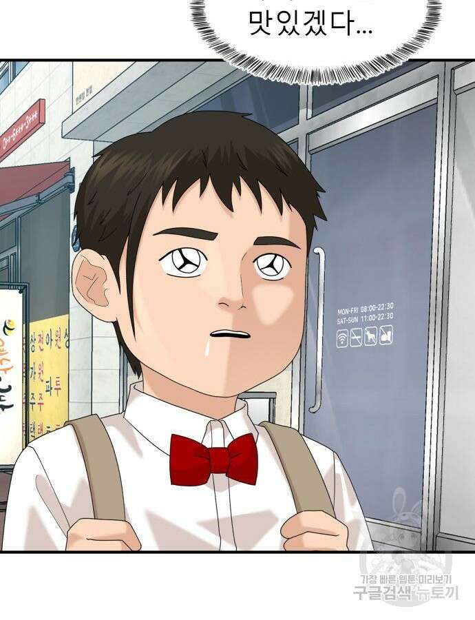 별난식당 38화 135