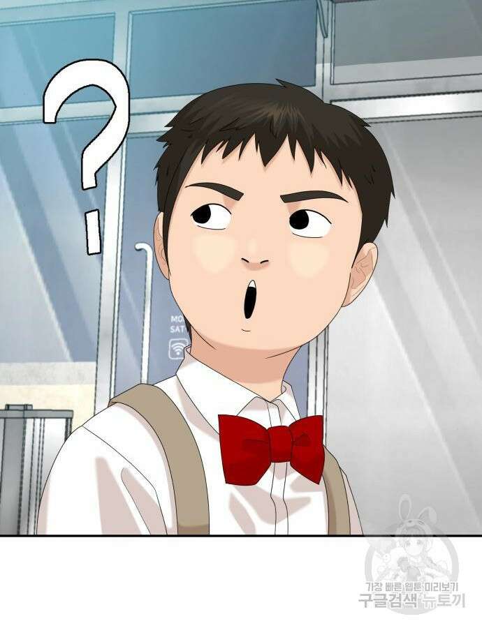 별난식당 38화 137
