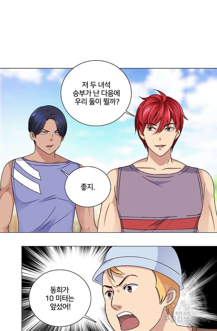 도시지존 시스템 28화 2