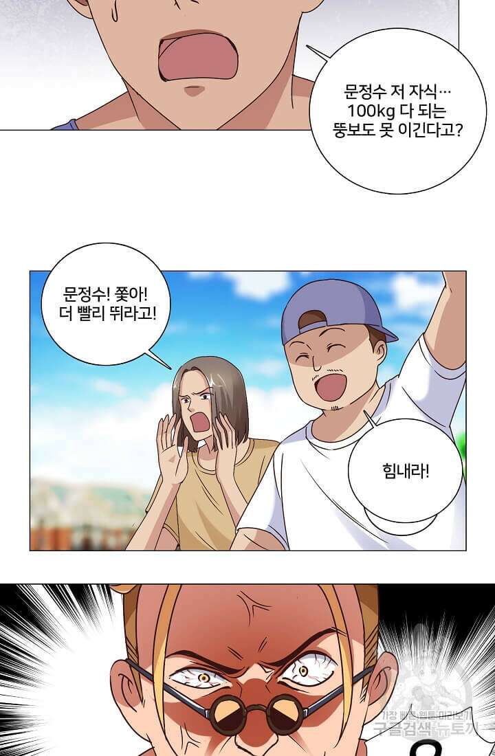 도시지존 시스템 28화 4