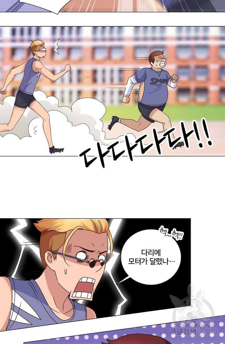 도시지존 시스템 28화 6