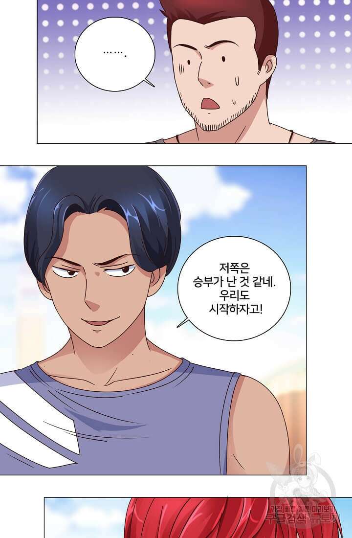 도시지존 시스템 28화 7