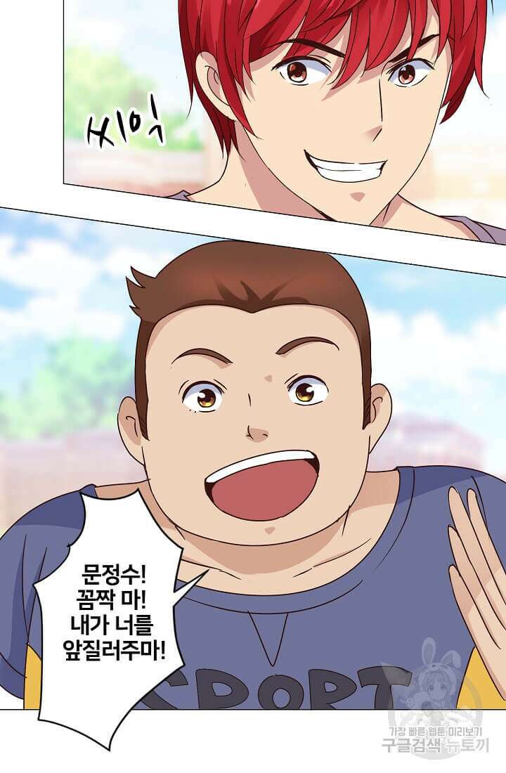 도시지존 시스템 28화 8