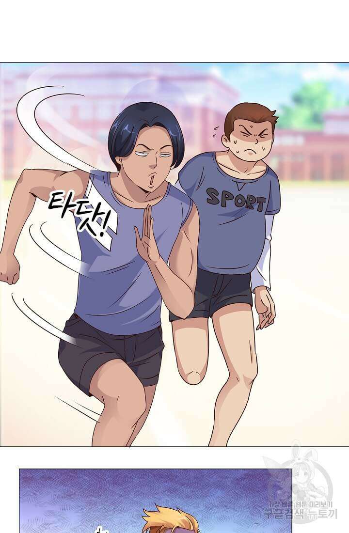 도시지존 시스템 28화 9