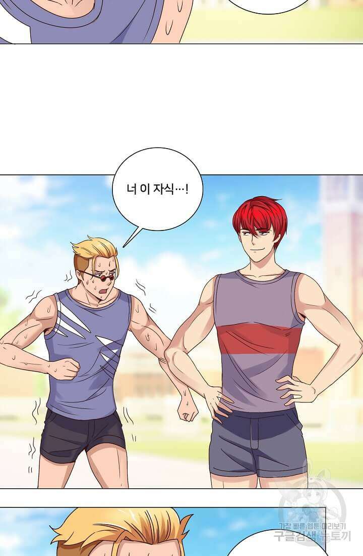 도시지존 시스템 28화 11