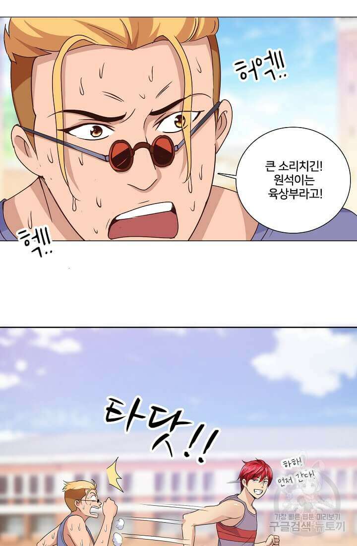 도시지존 시스템 28화 13