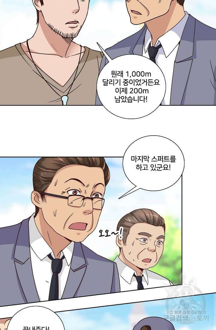 도시지존 시스템 28화 22