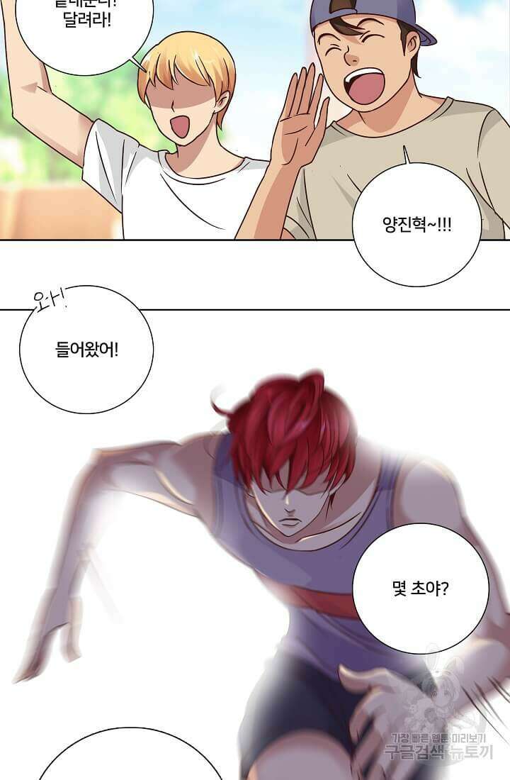 도시지존 시스템 28화 23