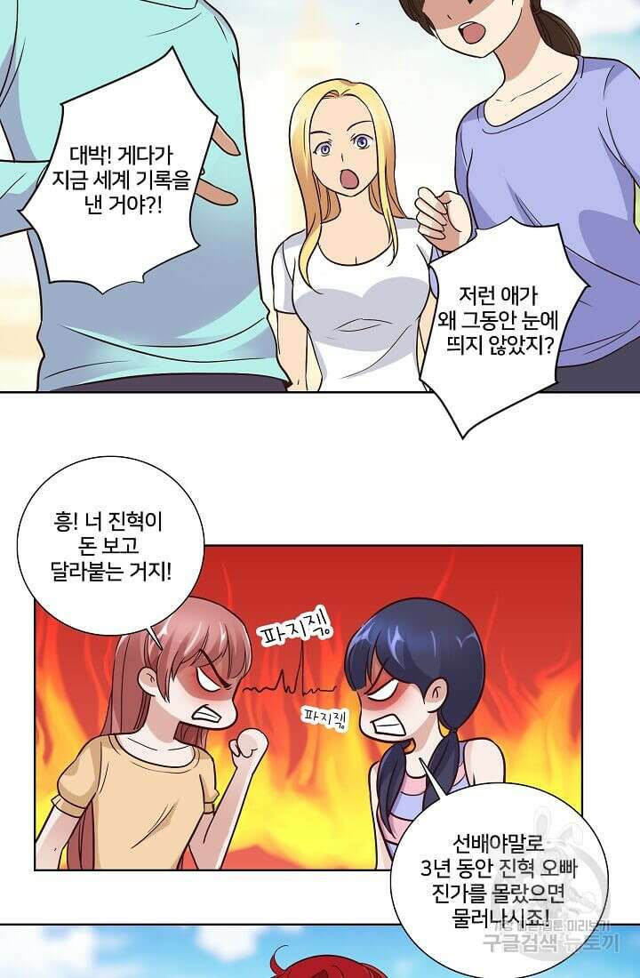 도시지존 시스템 28화 29