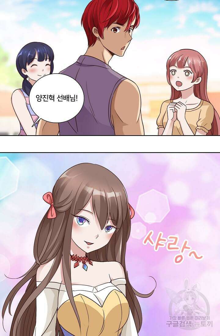도시지존 시스템 28화 30