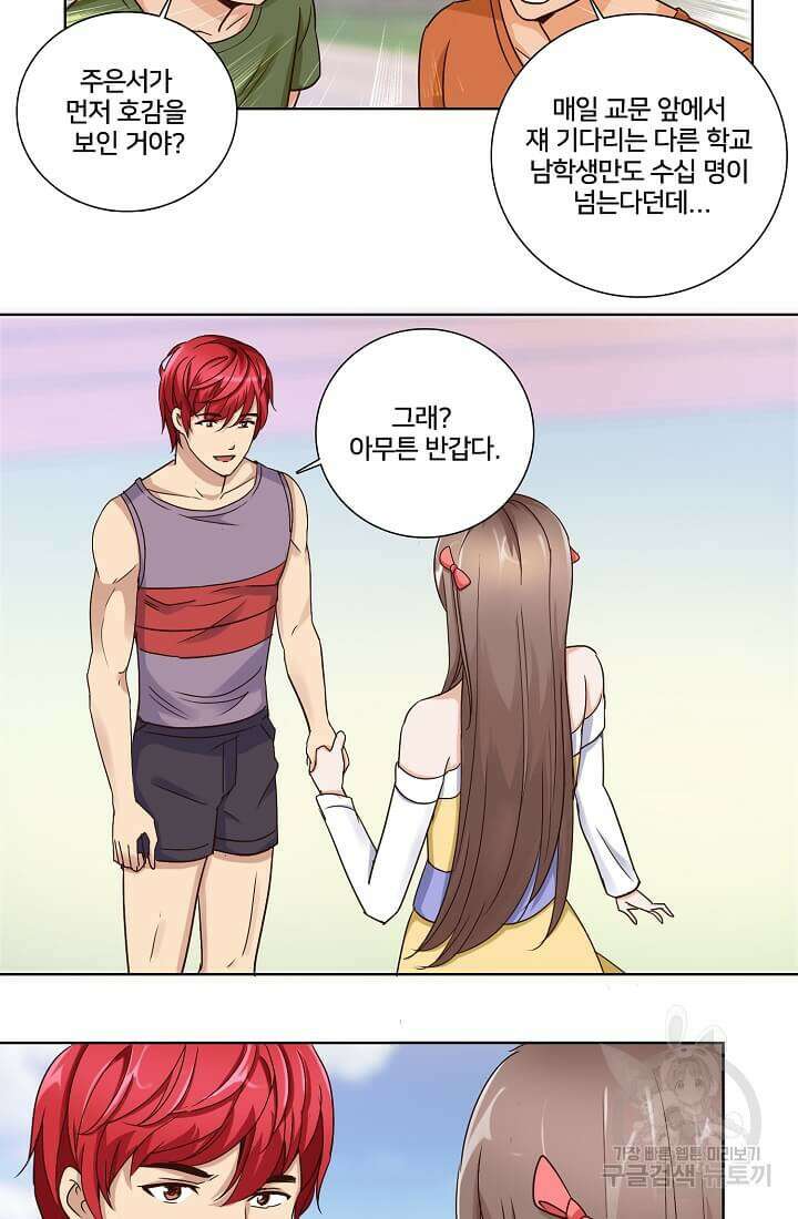 도시지존 시스템 28화 32