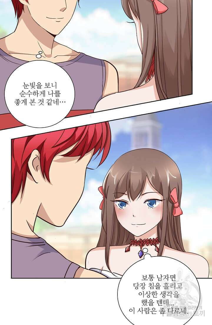 도시지존 시스템 28화 33