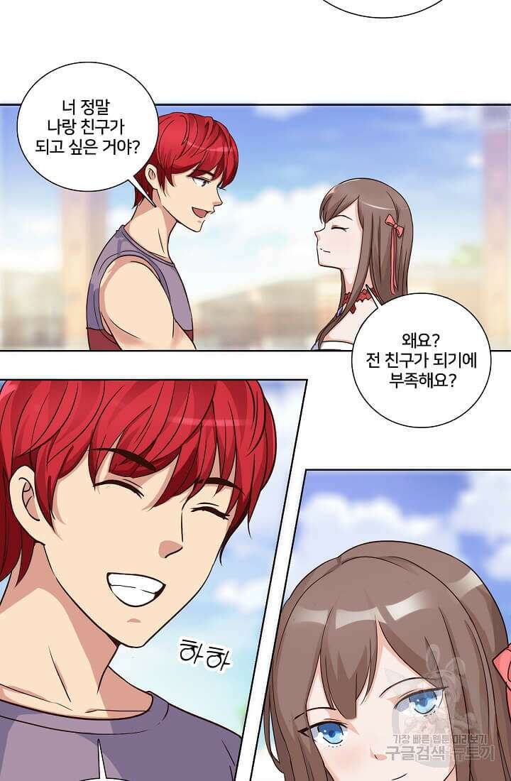 도시지존 시스템 28화 34