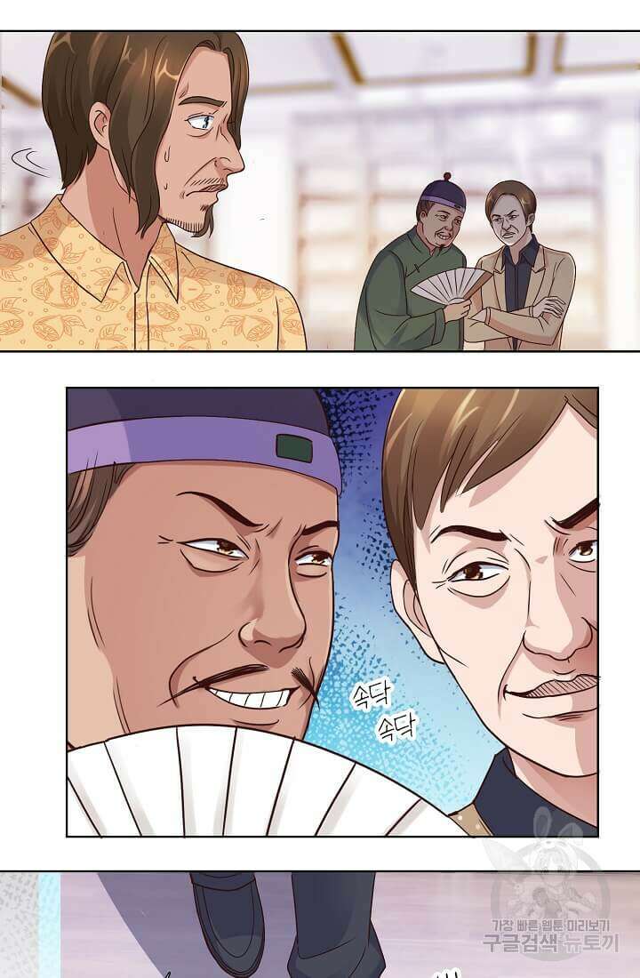 도시지존 시스템 34화 5