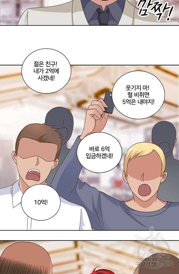 도시지존 시스템 34화 20
