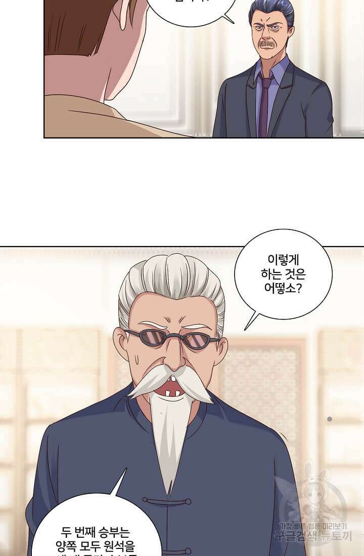 도시지존 시스템 41화 4