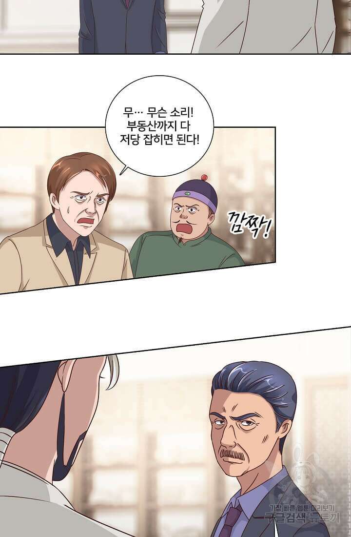 도시지존 시스템 41화 12