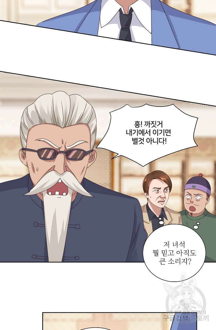 도시지존 시스템 41화 23
