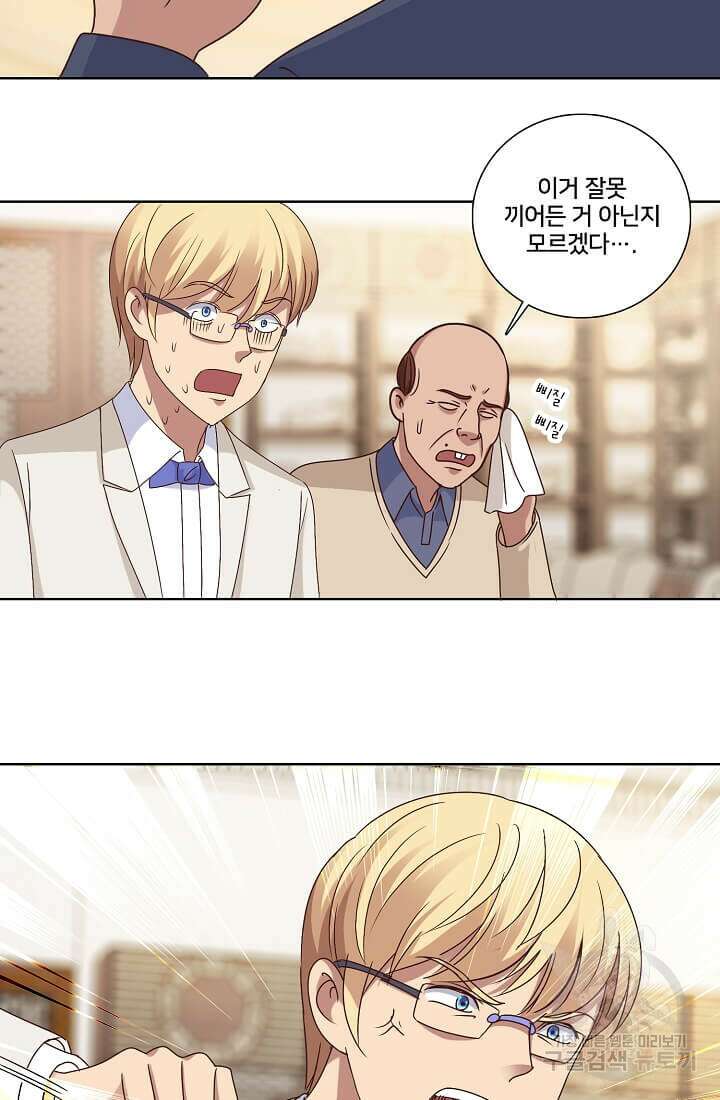 도시지존 시스템 41화 34