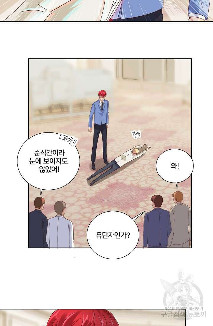도시지존 시스템 41화 37