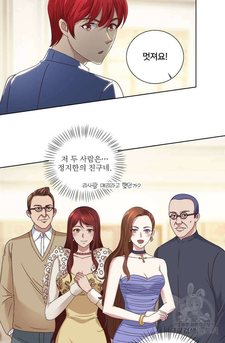 도시지존 시스템 41화 38