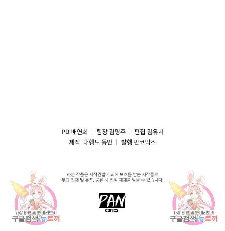 도시지존 시스템 41화 40