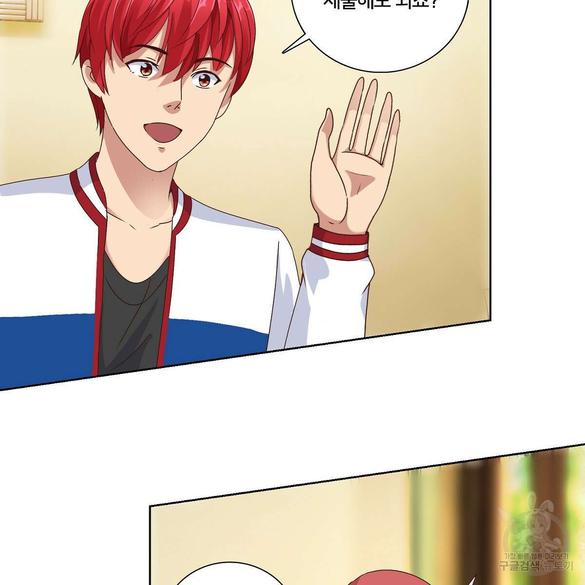도시지존 시스템 47화 7