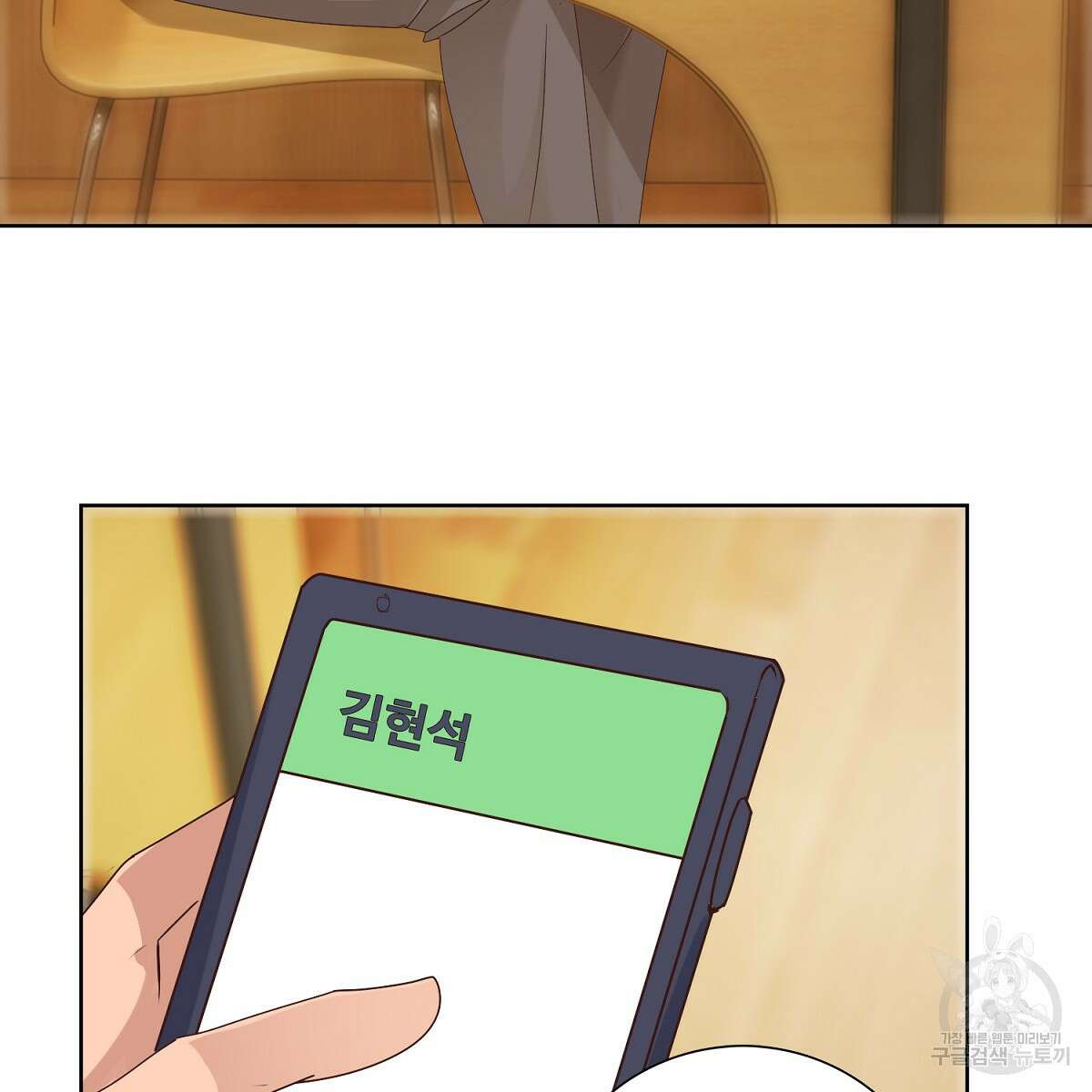 도시지존 시스템 47화 11