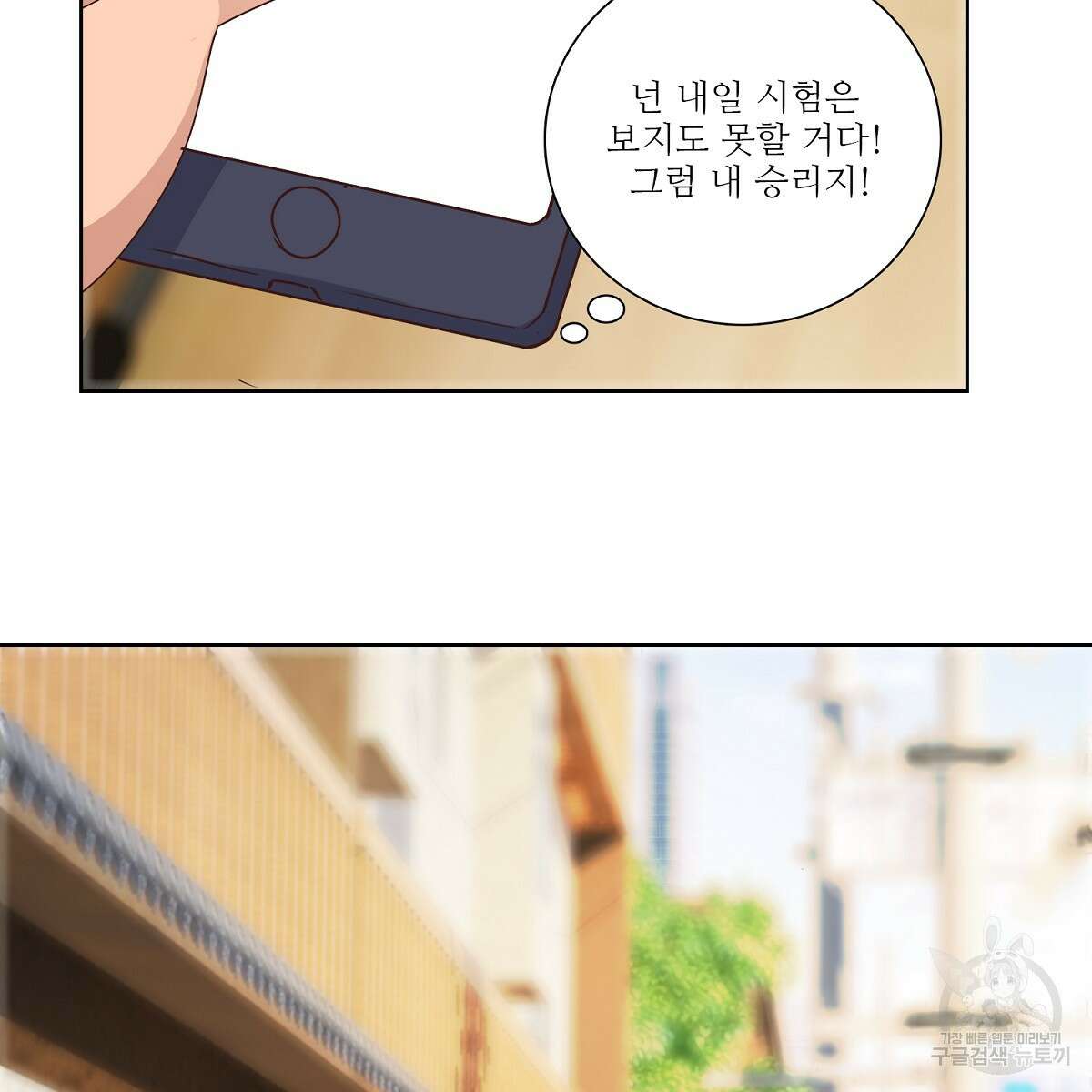 도시지존 시스템 47화 12