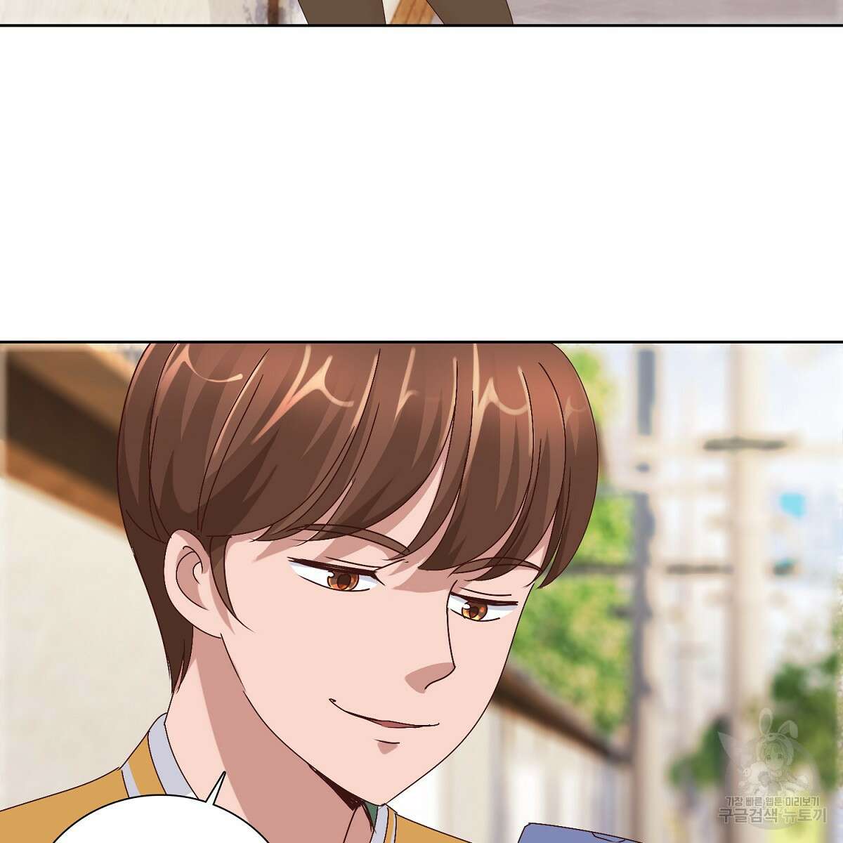도시지존 시스템 47화 14