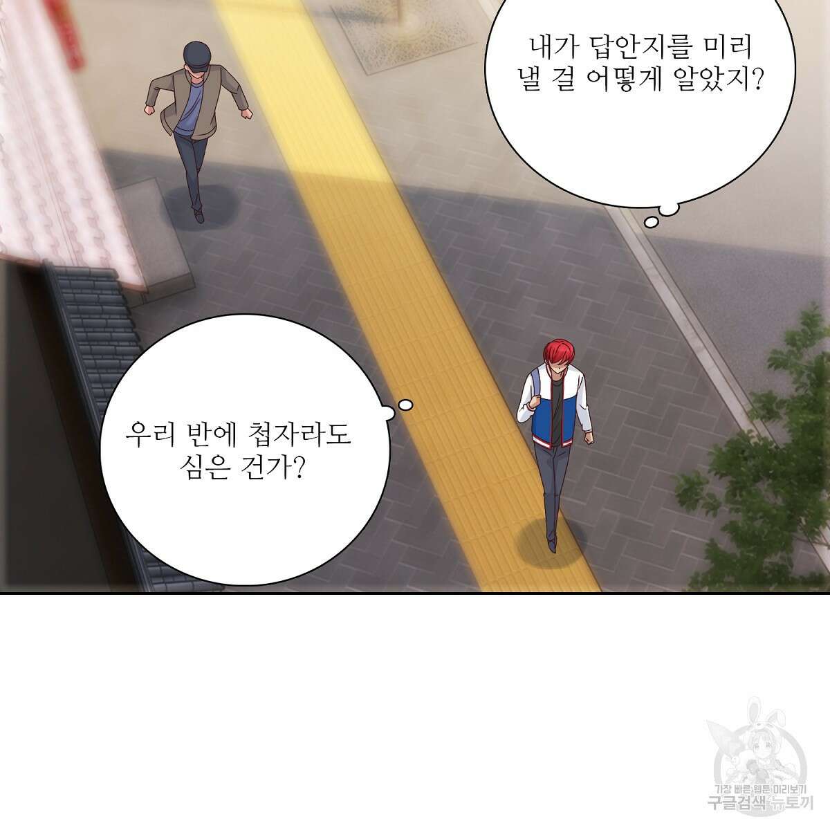 도시지존 시스템 47화 20