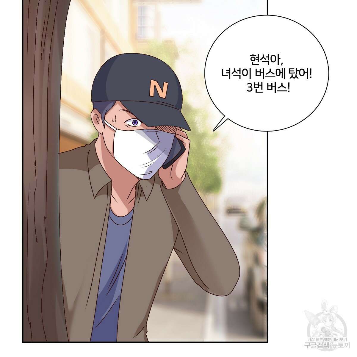 도시지존 시스템 47화 22
