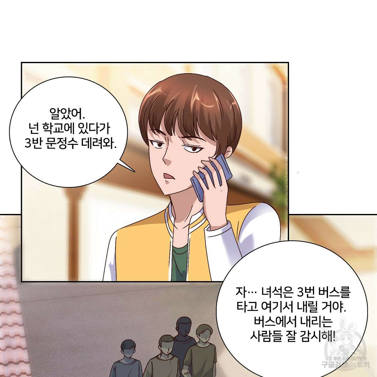 도시지존 시스템 47화 23