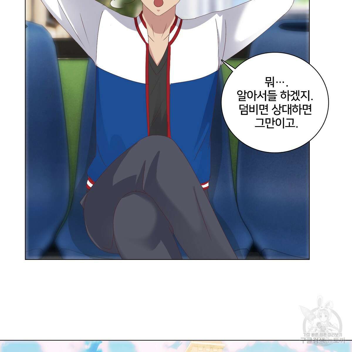 도시지존 시스템 47화 27