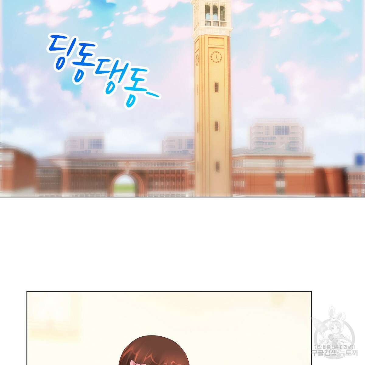 도시지존 시스템 47화 28