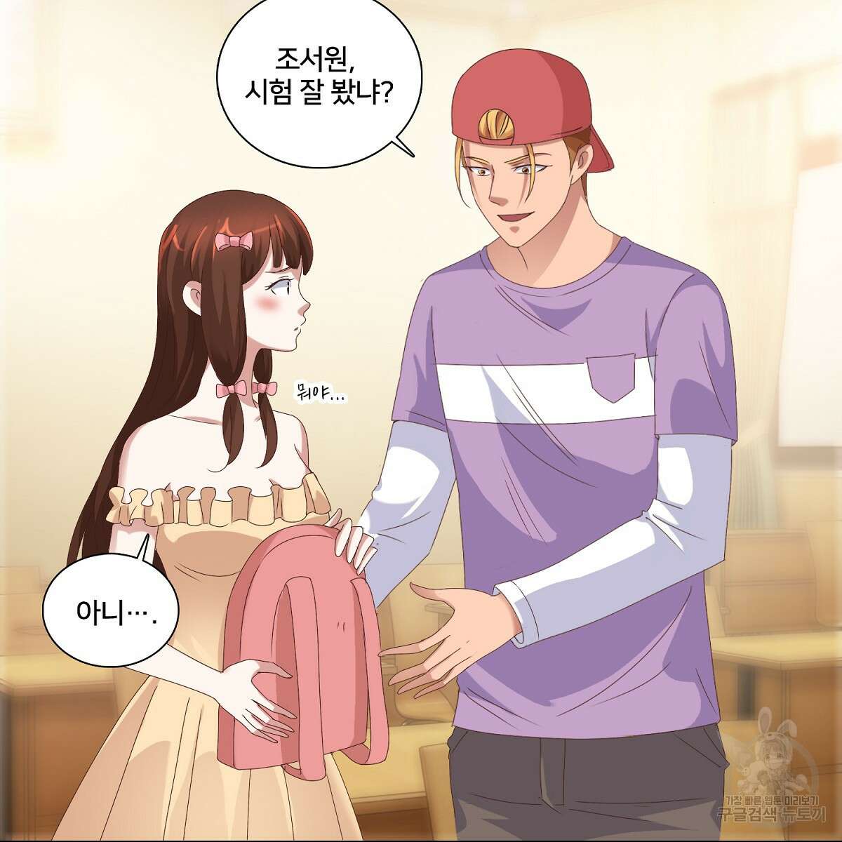 도시지존 시스템 47화 30