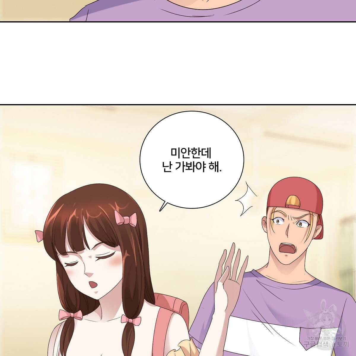도시지존 시스템 47화 32