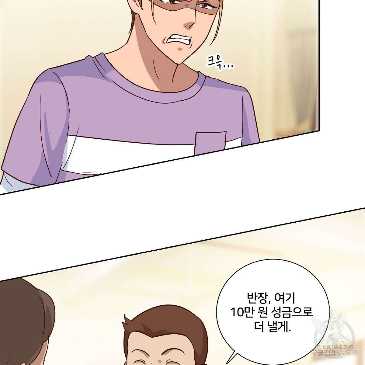 도시지존 시스템 47화 35