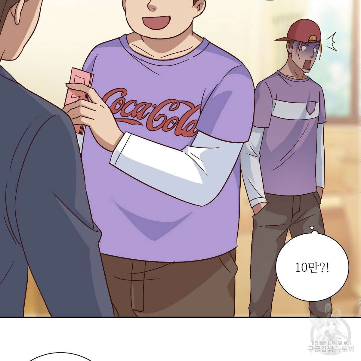 도시지존 시스템 47화 36
