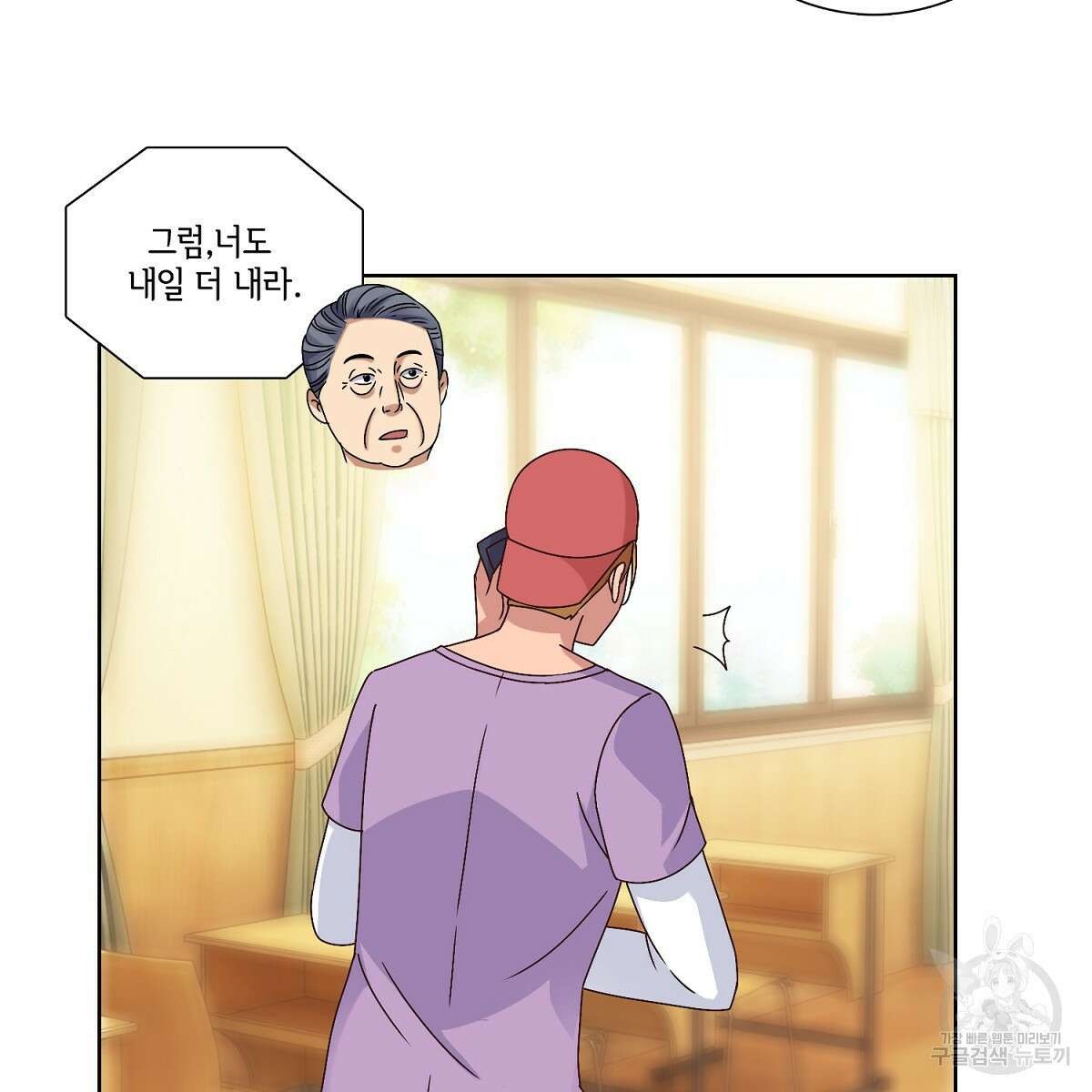 도시지존 시스템 47화 40