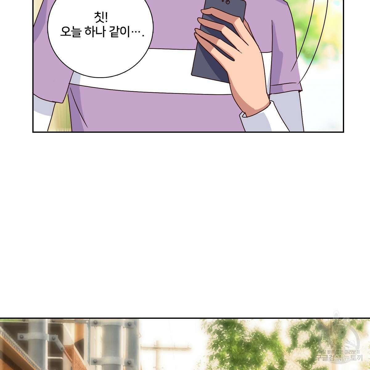 도시지존 시스템 47화 42