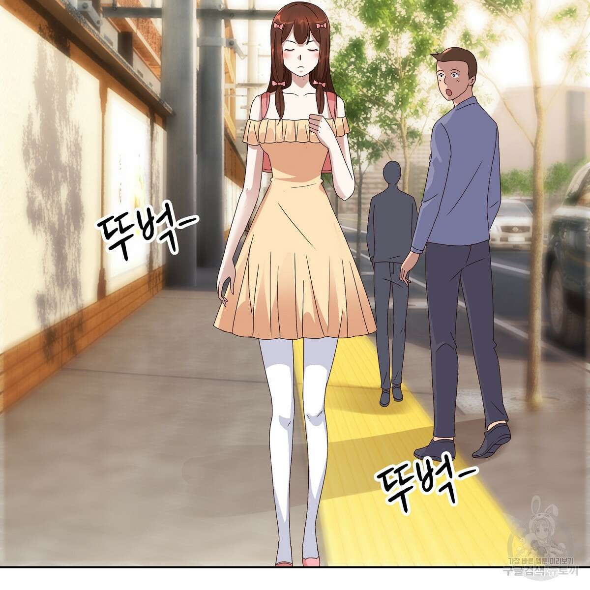 도시지존 시스템 47화 43