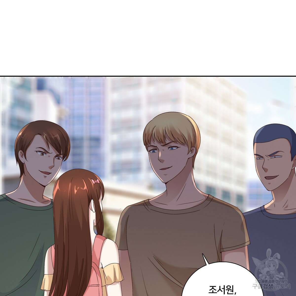 도시지존 시스템 47화 45