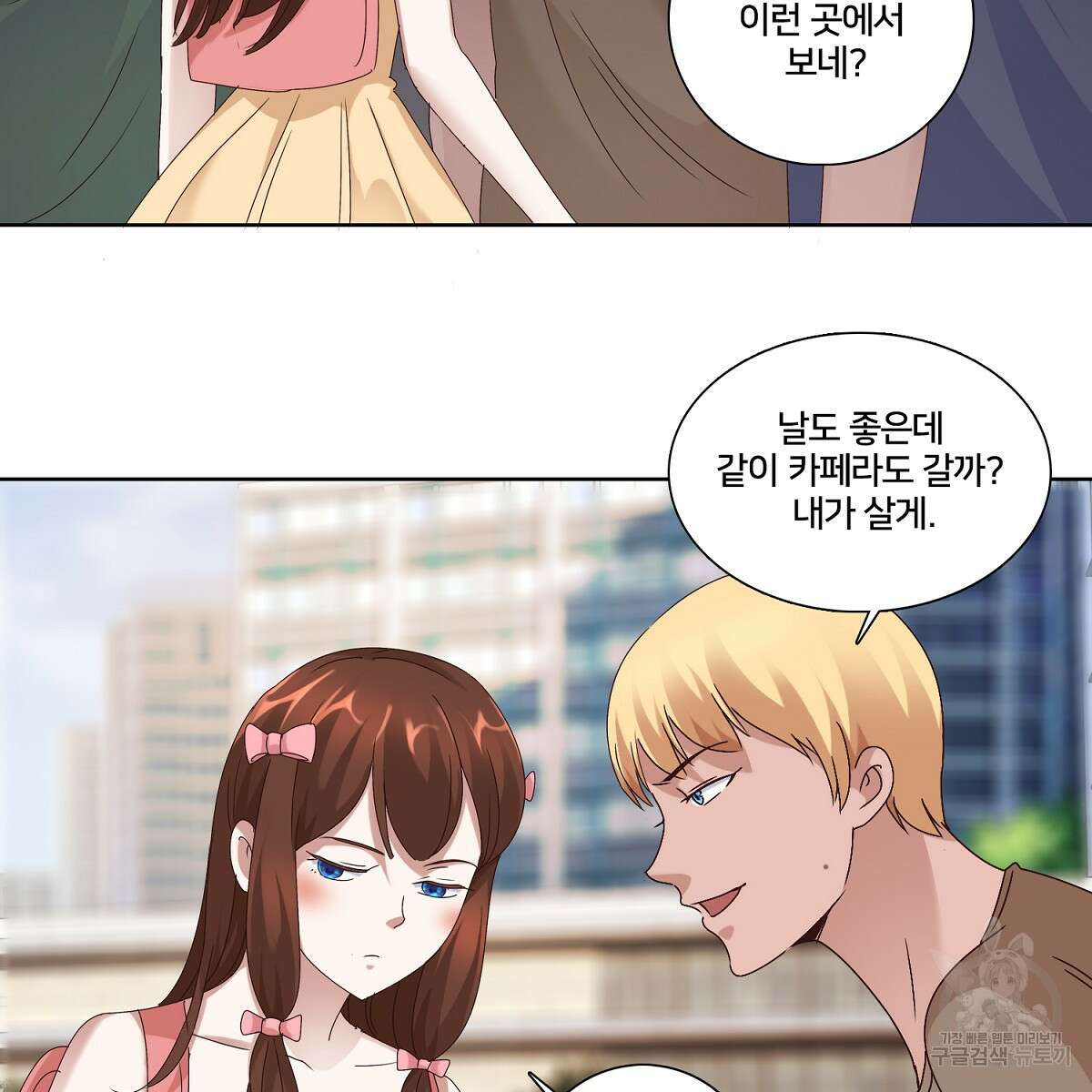 도시지존 시스템 47화 46