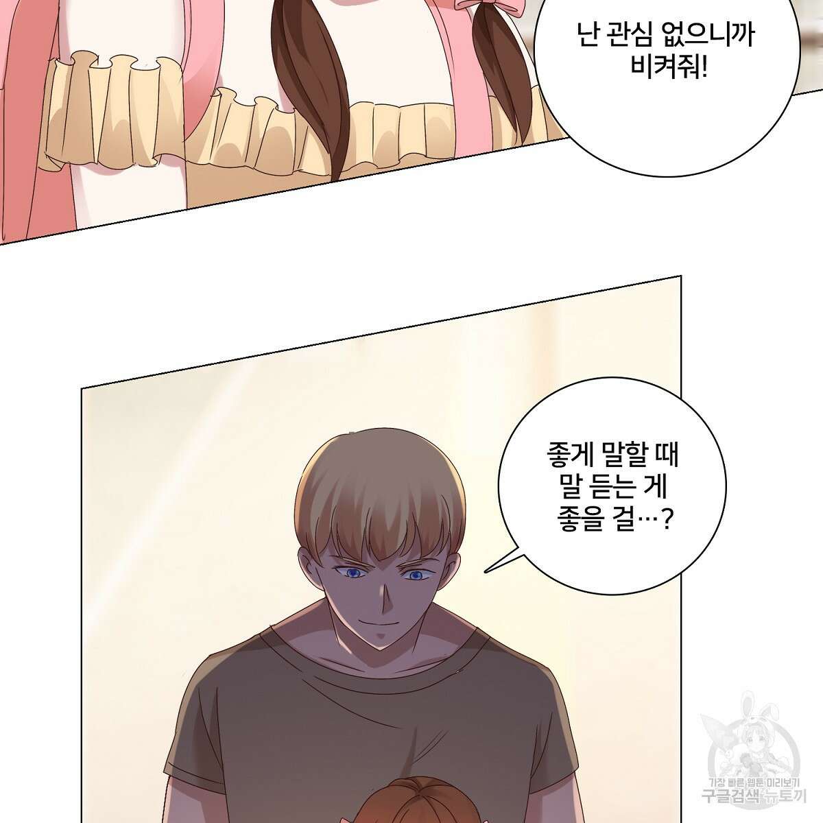 도시지존 시스템 47화 49